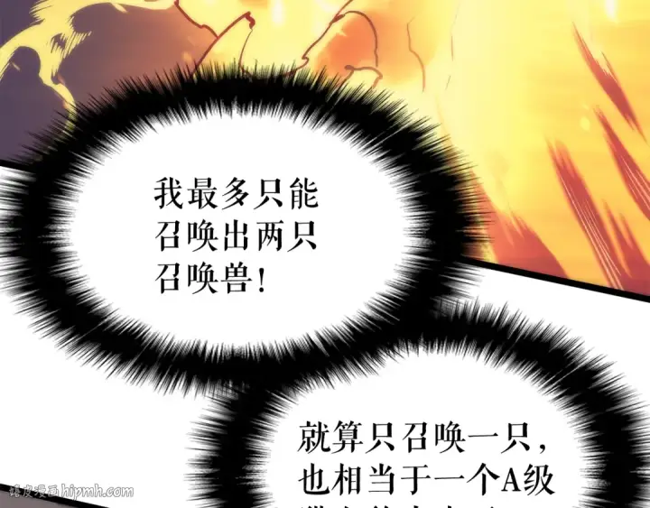 漫画《我独自升级》第69话 巨型兽人第168张图