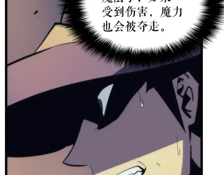 漫画《我独自升级》第69话 巨型兽人第173张图