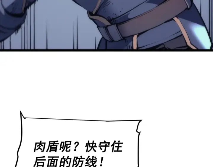漫画《我独自升级》第69话 巨型兽人第179张图