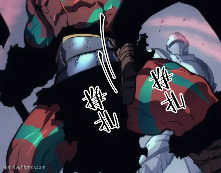 漫画《我独自升级》第69话 巨型兽人第184张图