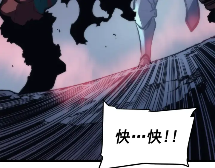漫画《我独自升级》第69话 巨型兽人第185张图
