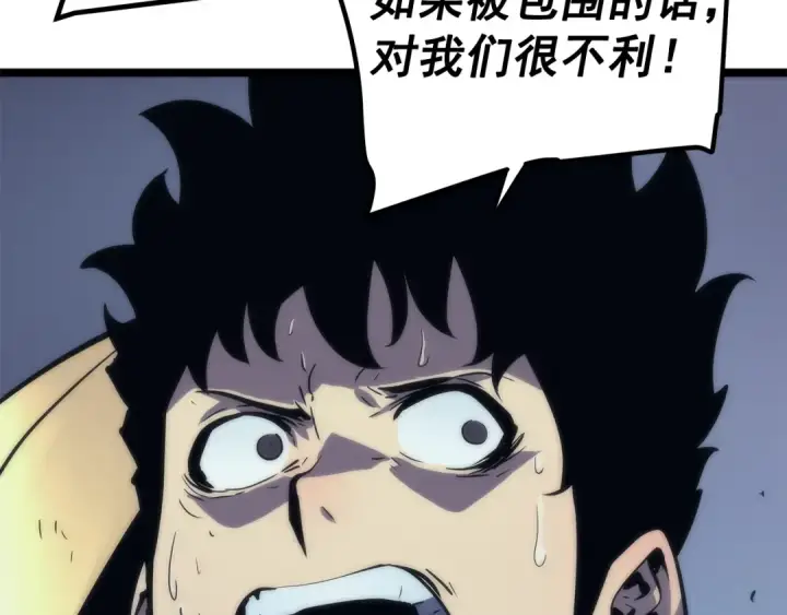 漫画《我独自升级》第69话 巨型兽人第188张图