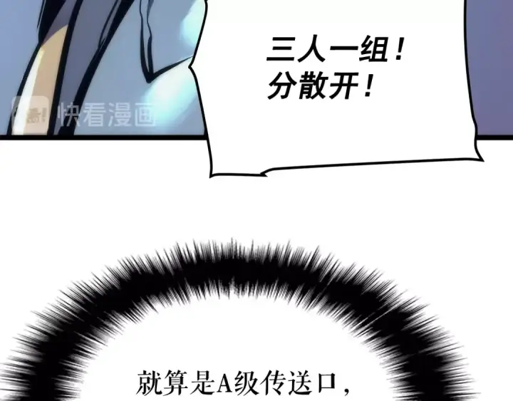 漫画《我独自升级》第69话 巨型兽人第190张图