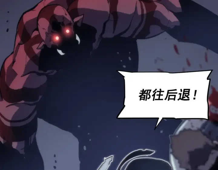 漫画《我独自升级》第69话 巨型兽人第210张图