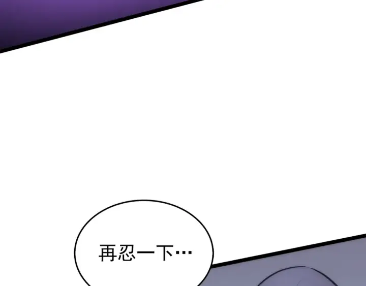漫画《我独自升级》第69话 巨型兽人第219张图