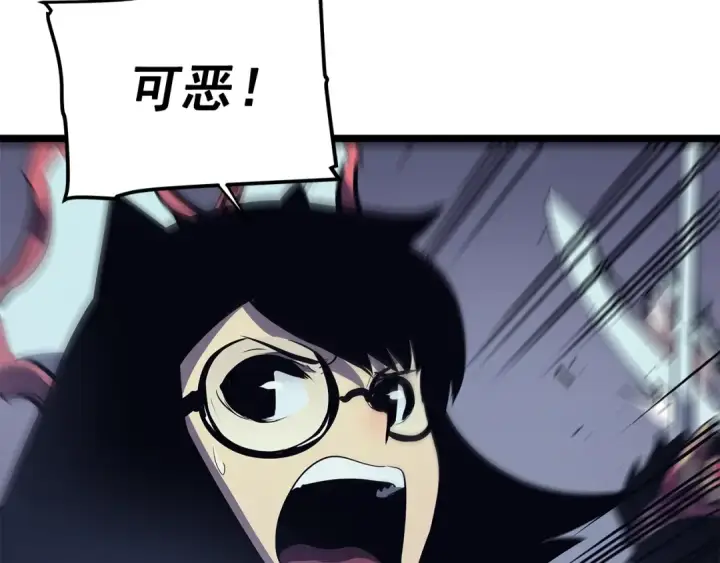 漫画《我独自升级》第69话 巨型兽人第237张图