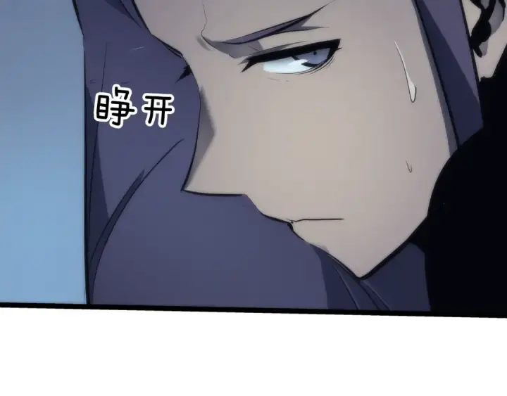 漫画《我独自升级》第69话 巨型兽人第252张图