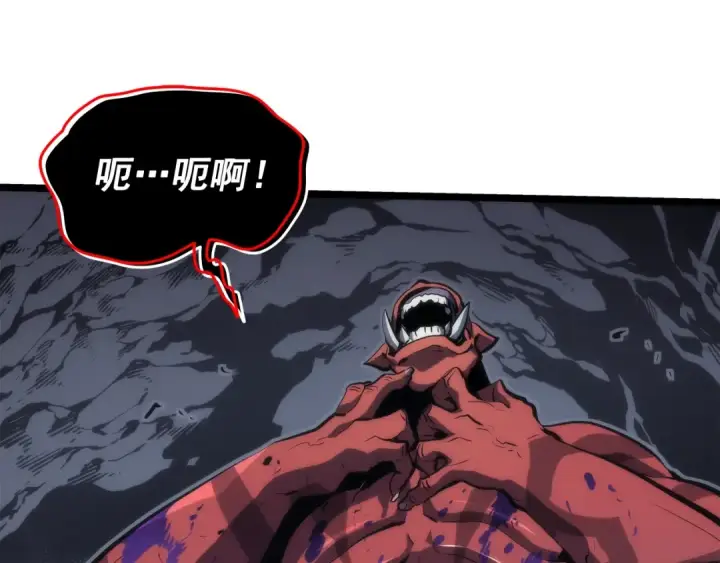 漫画《我独自升级》第69话 巨型兽人第253张图