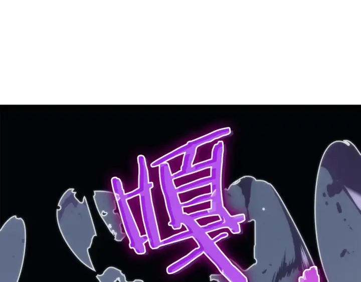 漫画《我独自升级》第69话 巨型兽人第258张图