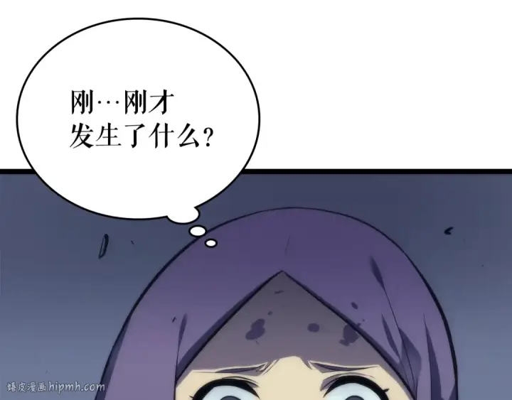 漫画《我独自升级》第69话 巨型兽人第264张图