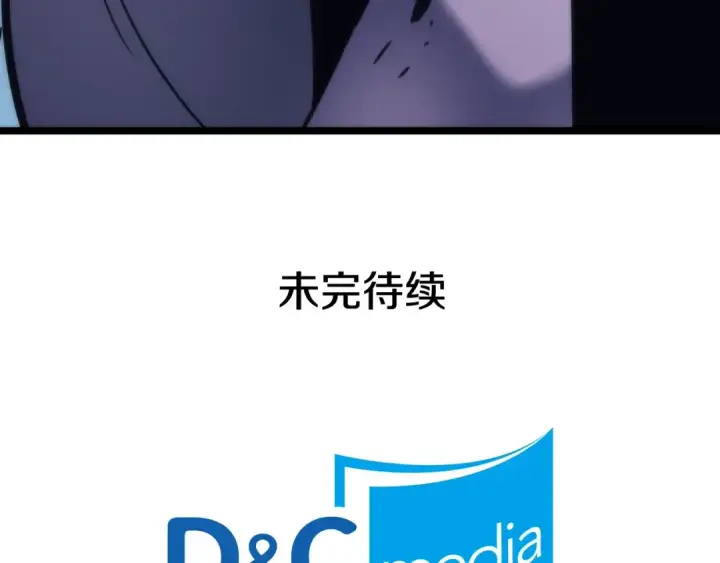 漫画《我独自升级》第69话 巨型兽人第266张图
