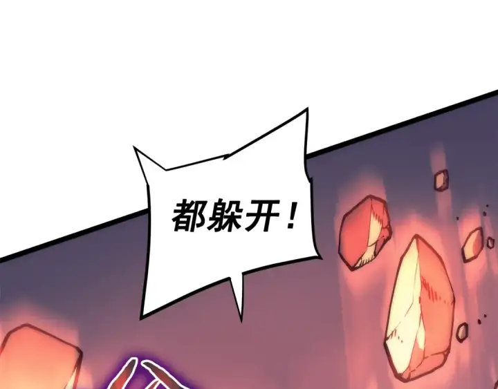 漫画《我独自升级》第69话 巨型兽人第37张图