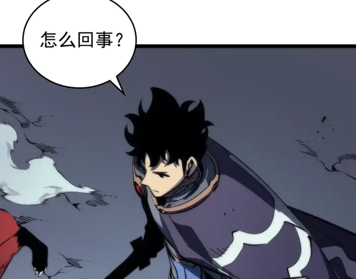 漫画《我独自升级》第69话 巨型兽人第50张图