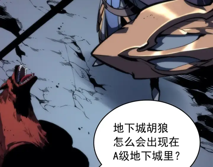 漫画《我独自升级》第69话 巨型兽人第51张图