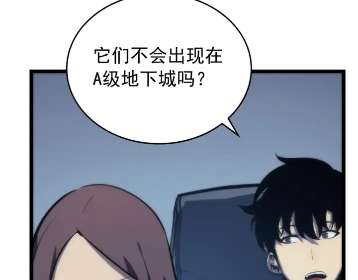 漫画《我独自升级》第69话 巨型兽人第53张图