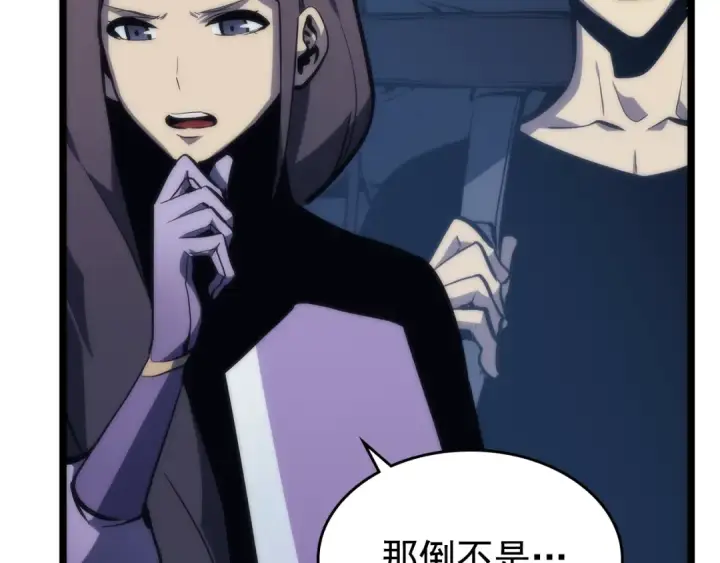 漫画《我独自升级》第69话 巨型兽人第54张图