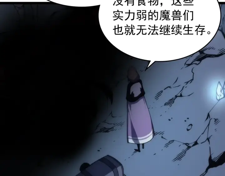 漫画《我独自升级》第69话 巨型兽人第59张图
