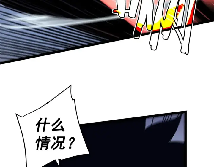 漫画《我独自升级》第69话 巨型兽人第6张图