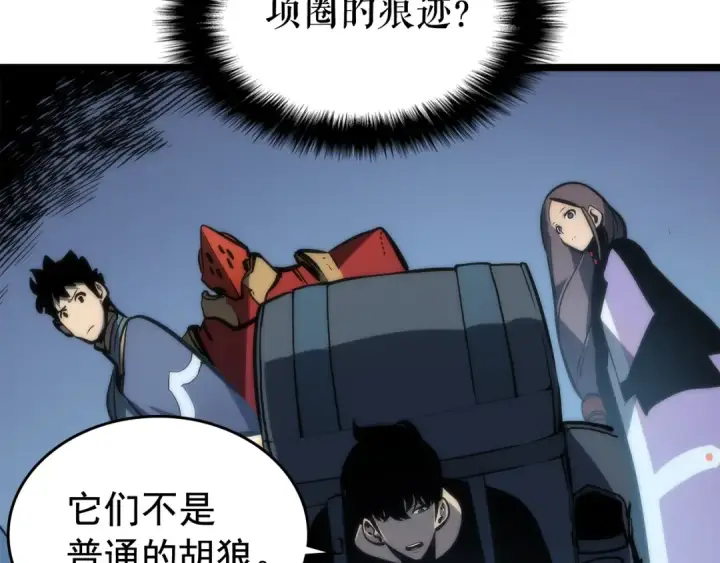 漫画《我独自升级》第69话 巨型兽人第63张图