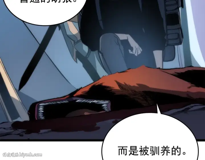 漫画《我独自升级》第69话 巨型兽人第64张图