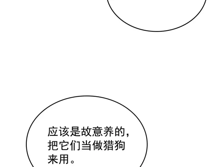 漫画《我独自升级》第69话 巨型兽人第65张图