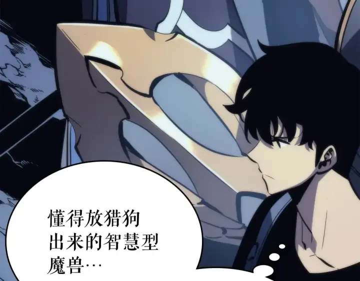 漫画《我独自升级》第69话 巨型兽人第67张图