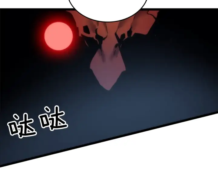 漫画《我独自升级》第69话 巨型兽人第69张图