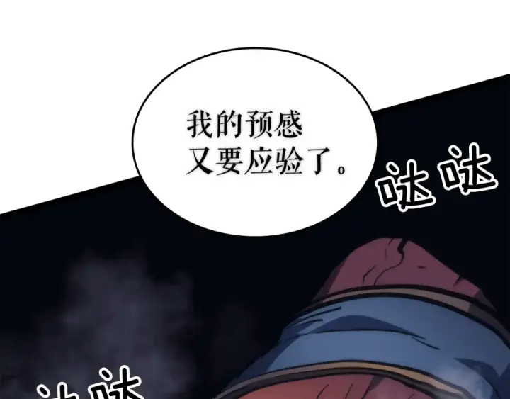 漫画《我独自升级》第69话 巨型兽人第70张图