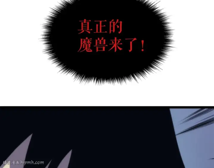 漫画《我独自升级》第69话 巨型兽人第72张图