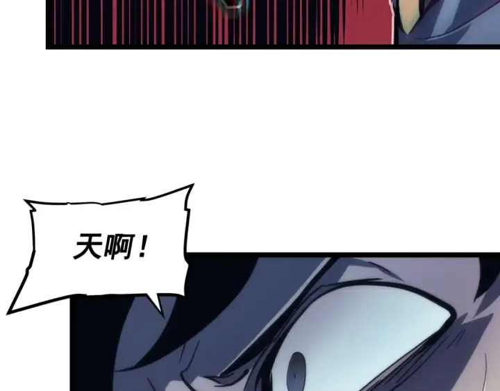 漫画《我独自升级》第69话 巨型兽人第77张图