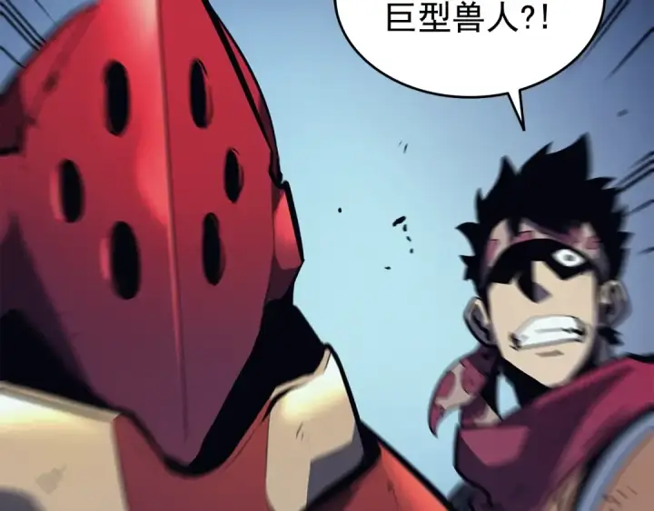 漫画《我独自升级》第69话 巨型兽人第83张图
