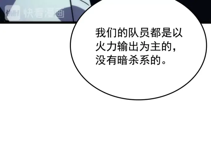 漫画《我独自升级》第70话 诅咒结界！第103张图