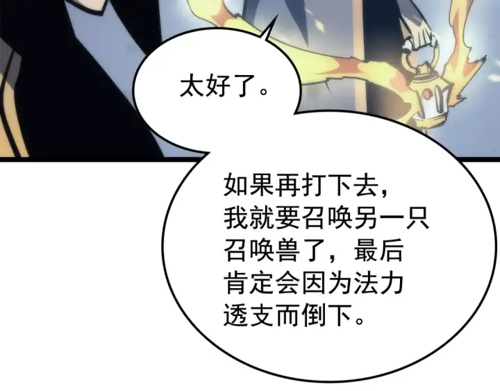 漫画《我独自升级》第70话 诅咒结界！第109张图