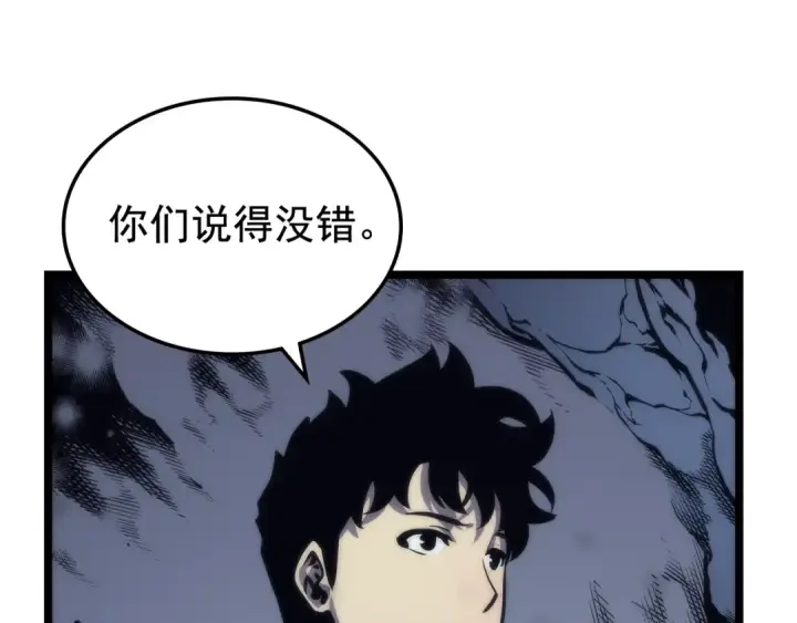 漫画《我独自升级》第70话 诅咒结界！第110张图