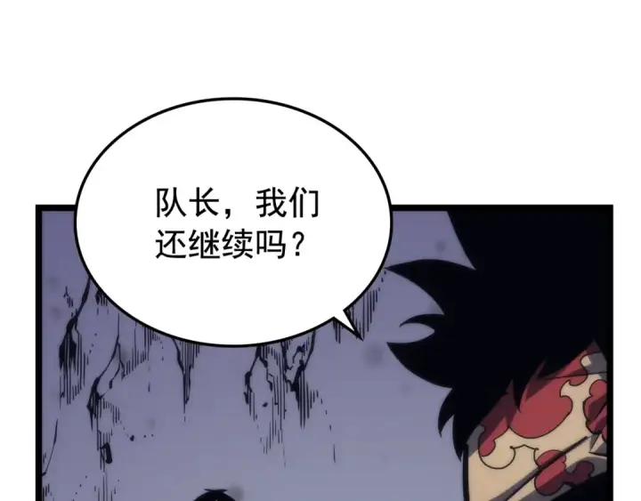 漫画《我独自升级》第70话 诅咒结界！第113张图