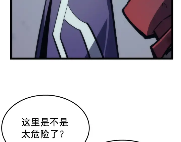 漫画《我独自升级》第70话 诅咒结界！第115张图