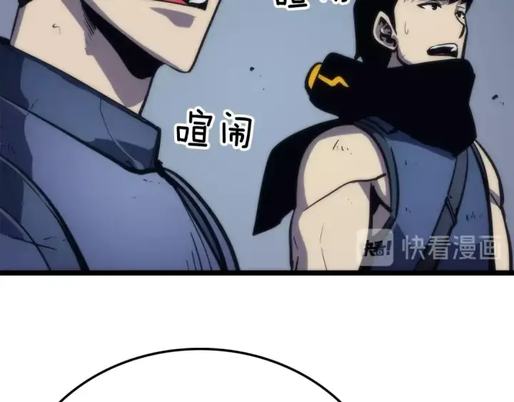 漫画《我独自升级》第70话 诅咒结界！第117张图