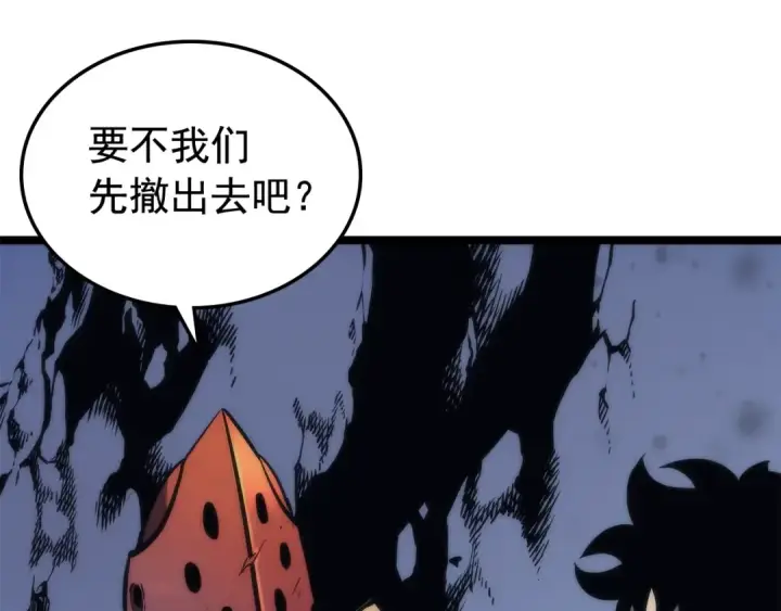 漫画《我独自升级》第70话 诅咒结界！第121张图