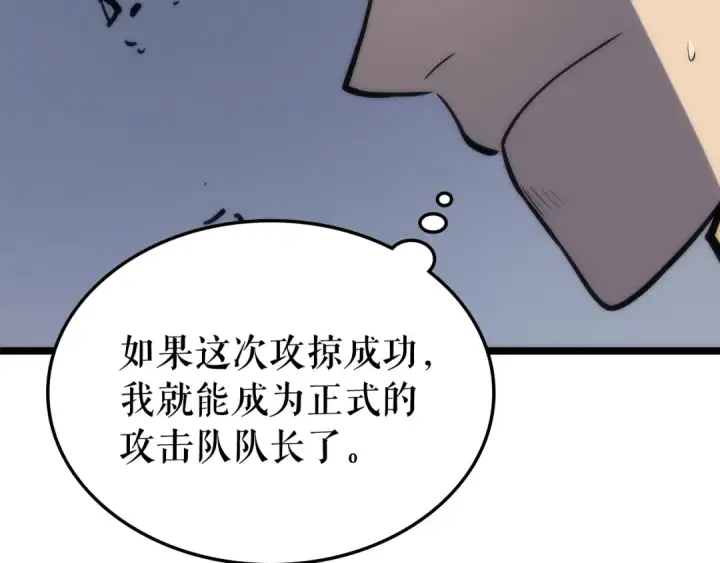 漫画《我独自升级》第70话 诅咒结界！第126张图