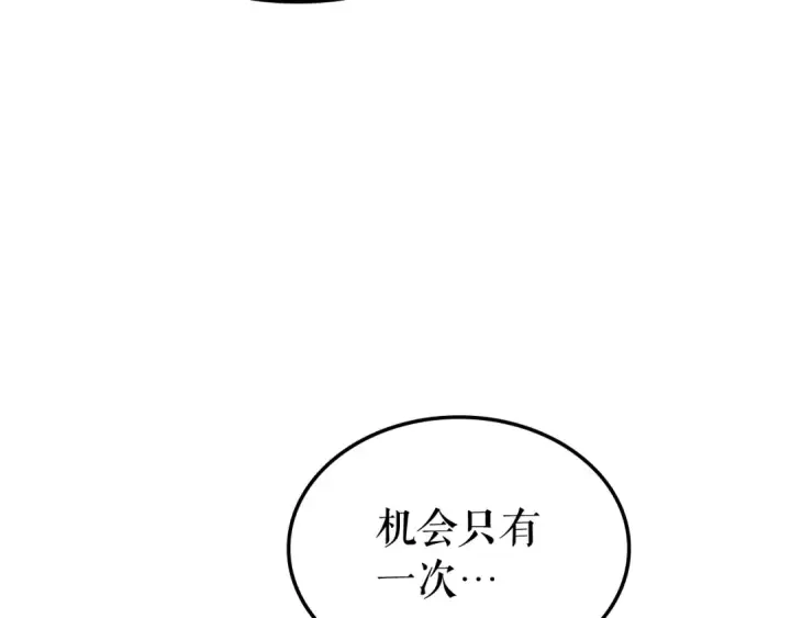 漫画《我独自升级》第70话 诅咒结界！第127张图