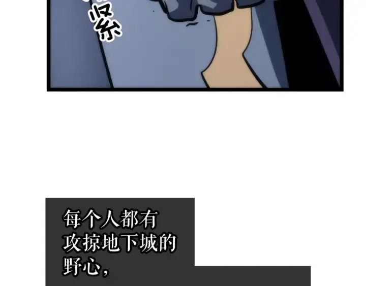 漫画《我独自升级》第70话 诅咒结界！第129张图