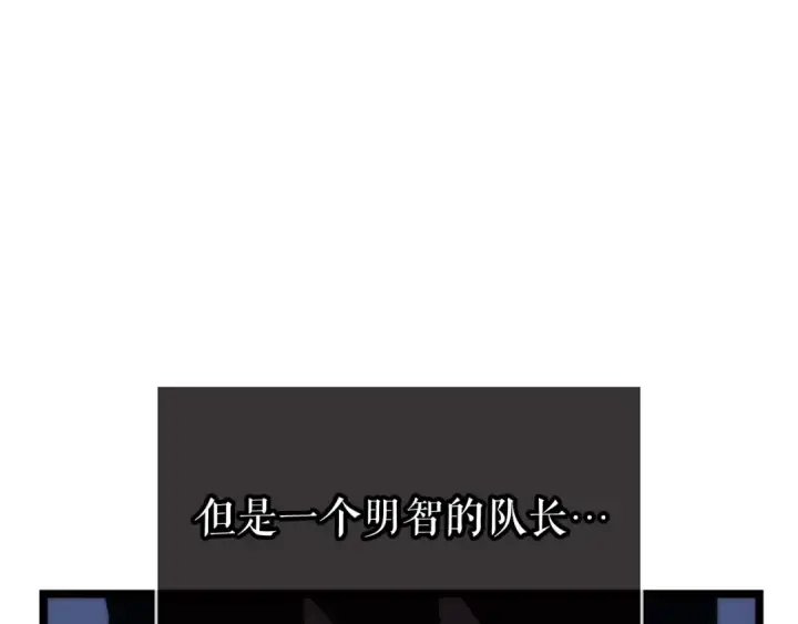 漫画《我独自升级》第70话 诅咒结界！第132张图