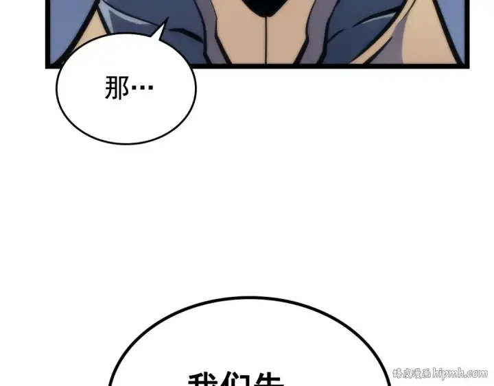 漫画《我独自升级》第70话 诅咒结界！第136张图