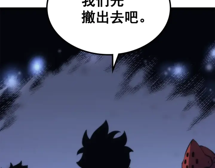 漫画《我独自升级》第70话 诅咒结界！第137张图