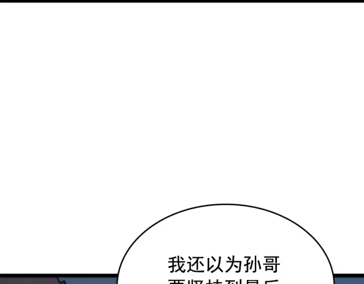 漫画《我独自升级》第70话 诅咒结界！第140张图