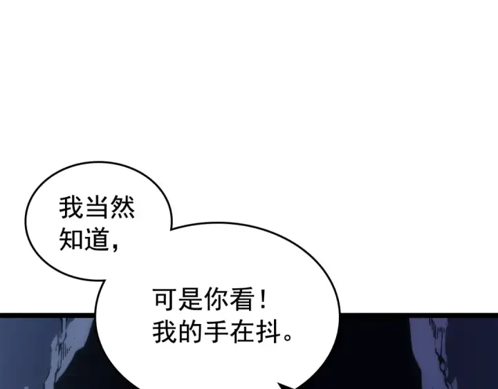 漫画《我独自升级》第70话 诅咒结界！第145张图