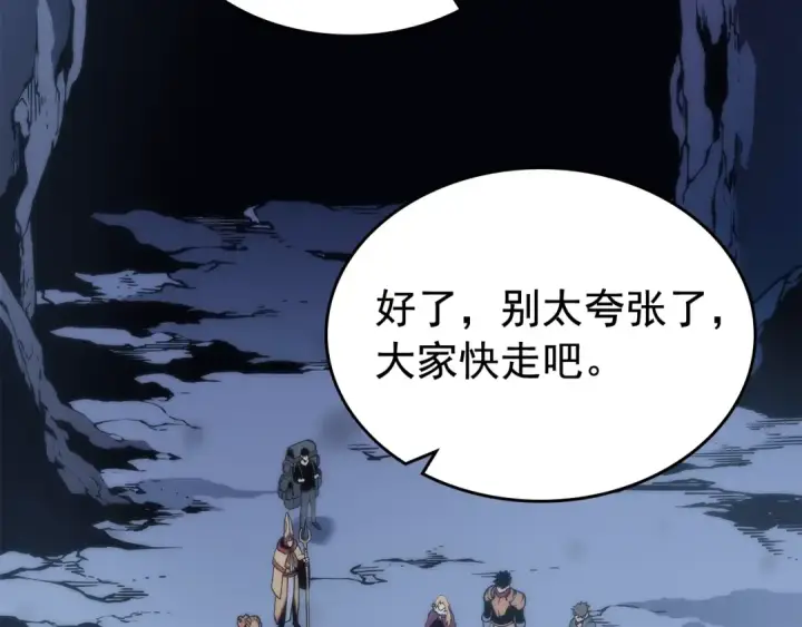 漫画《我独自升级》第70话 诅咒结界！第146张图