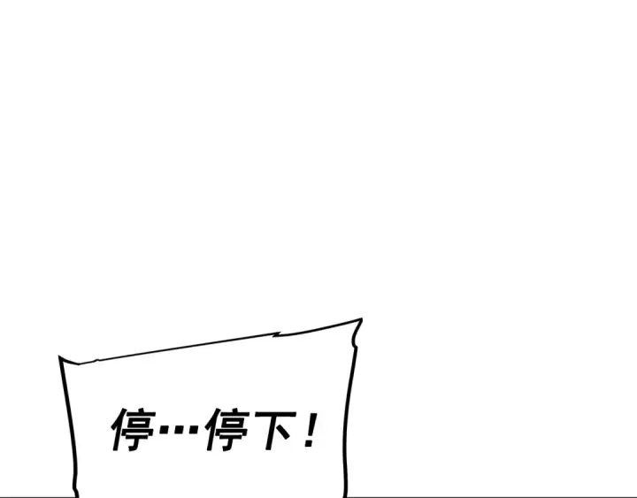 漫画《我独自升级》第70话 诅咒结界！第154张图