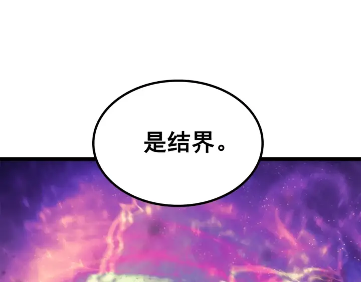 漫画《我独自升级》第70话 诅咒结界！第157张图