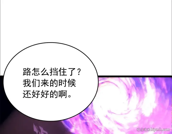 漫画《我独自升级》第70话 诅咒结界！第160张图